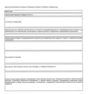 Изображение товара 101904