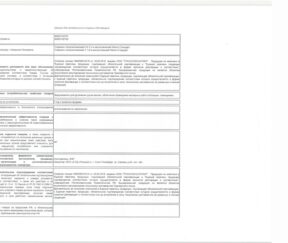 Изображение товара 132761