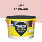 Затирка цементная Vetonit Comfort Spectrum 20 кварц 2 кг