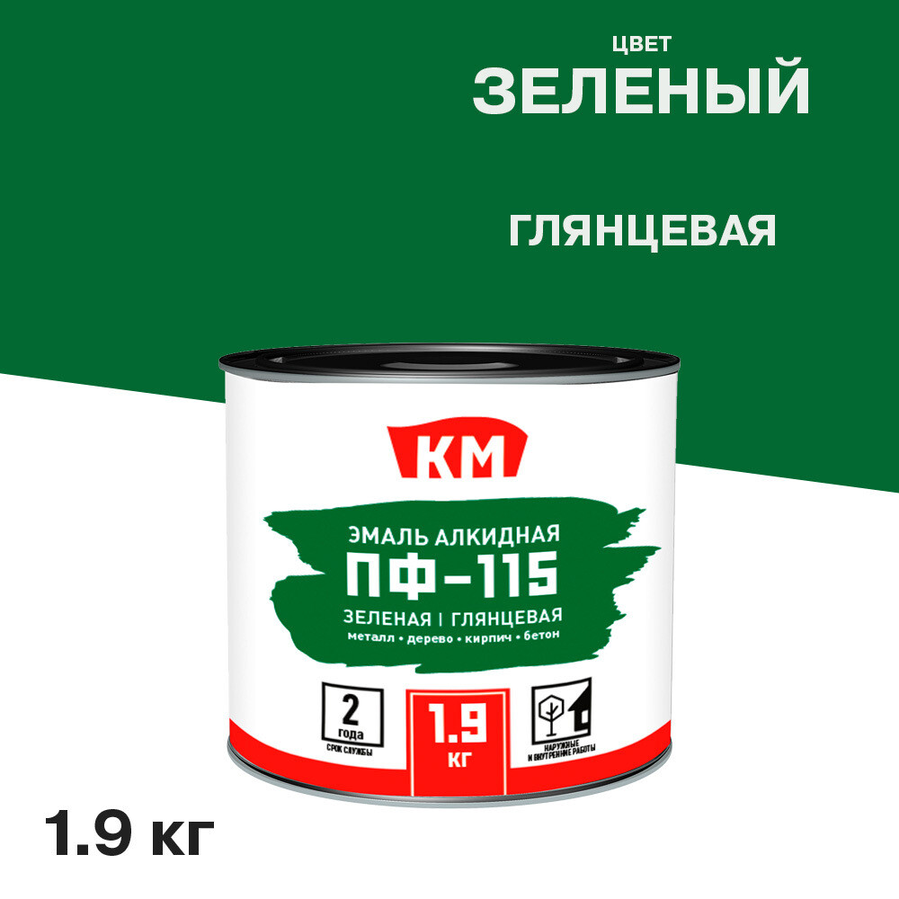 original-12270.jpg Эмаль ПФ-115 алкидная КМ зеленая глянцевая 1,9 кг — изображение 1