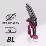 Мини-пила цепная аккумуляторная КМ АТОМ 18 В 6" шаг 1/4" паз 1,3 мм 38 звеньев без АКБ и ЗУ (CMCS-182BL)