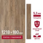 Плитка кварцвиниловая Corsa Deco Laguna B200 замковая 2,6309 кв.м 5,3 мм с фаской с подложкой IXPE