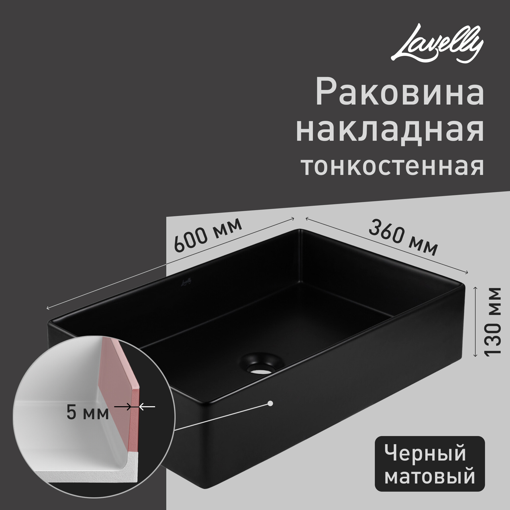 original-14008.jpg Раковина Lavelly Slimshell 60 см накладная тонкостенная черная (ABSL60B) — изображение 1
