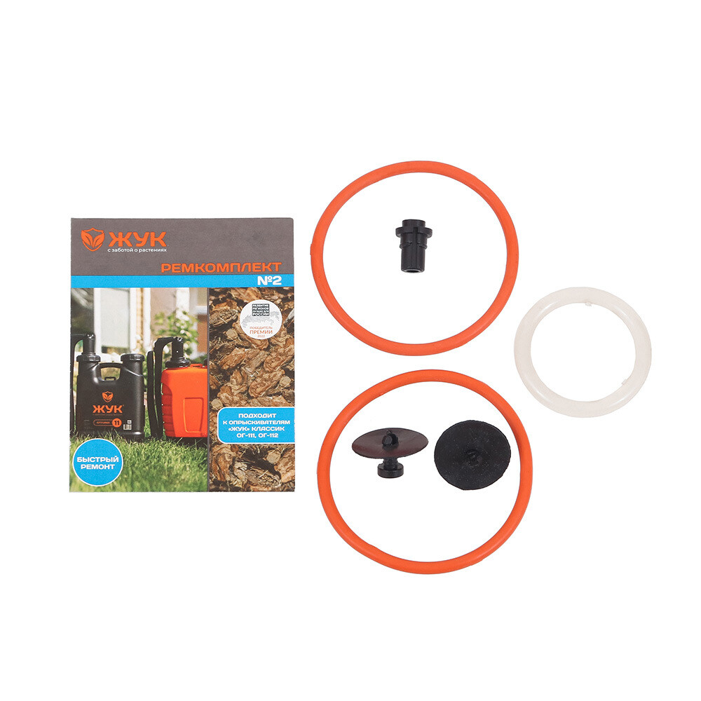 original-1665.jpg Ремкомплект для опрыскивателя Жук №2 (2479-00) — изображение 1