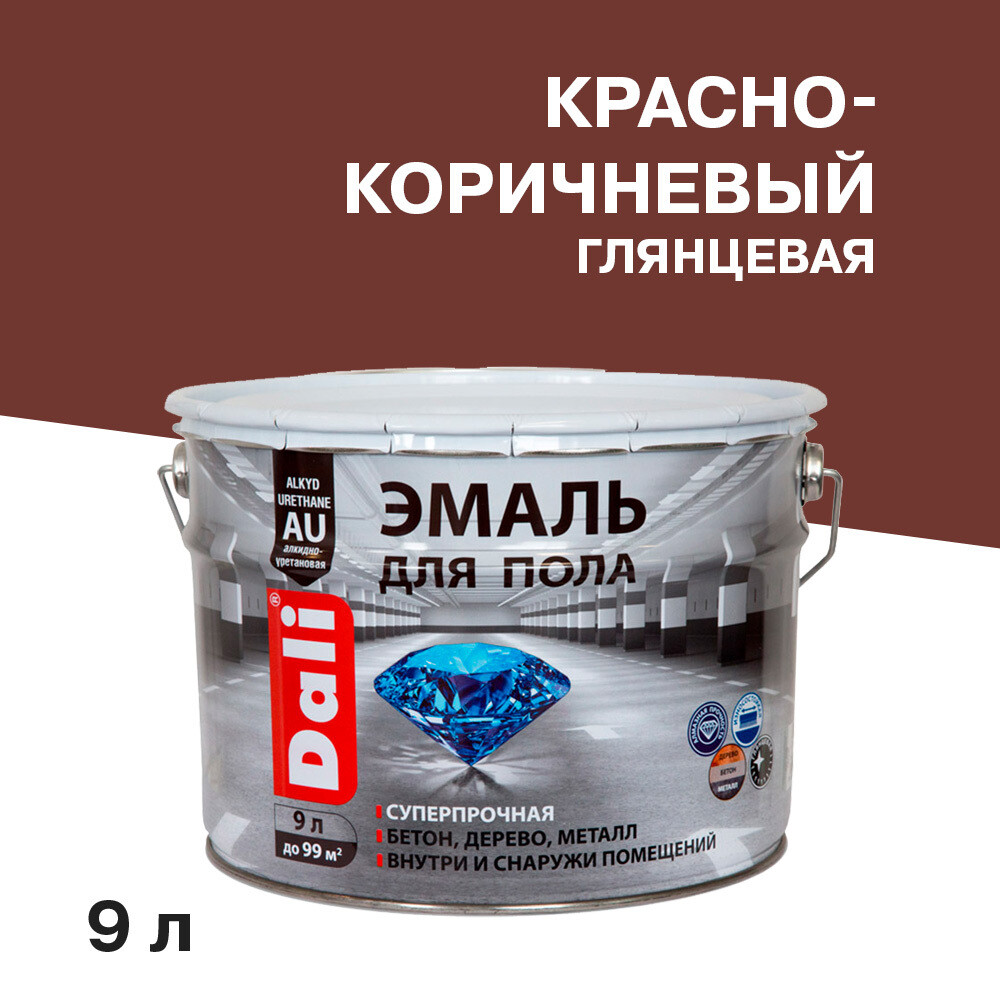original-18816.jpg Эмаль Dali для полов красно-коричневая RAL 3009 глянцевая 9 л — изображение 1