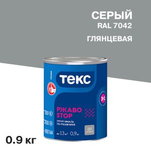 Грунт-эмаль по ржавчине 3в1 Текс РжавоStop серая глянцевая 0,9 кг