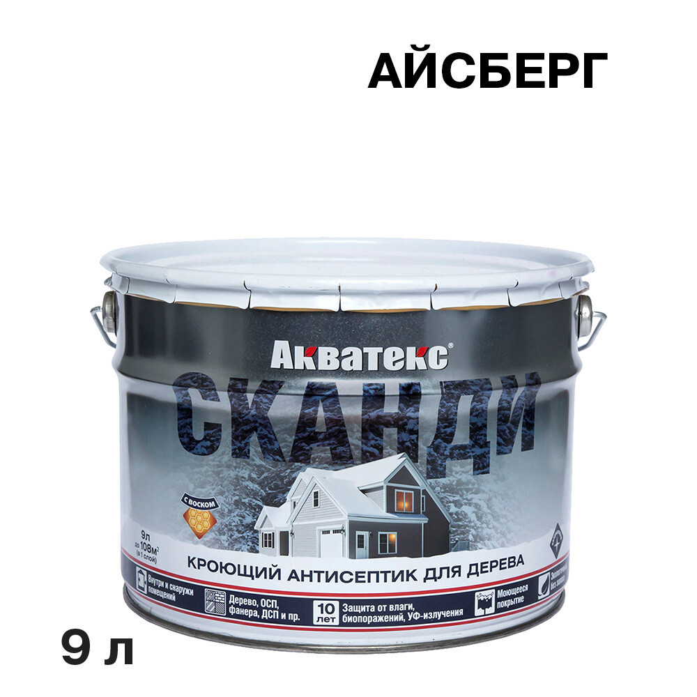 original-20580.jpg Антисептик Акватекс Сканди кроющий декоративный для дерева айсберг база А 9 л — изображение 1