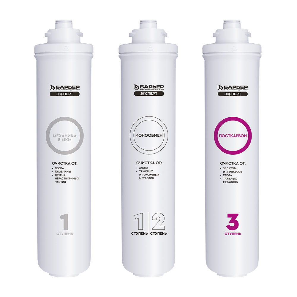 original-20766.jpg Комплект картриджей для фильтра Барьер Expert Standard — изображение 1