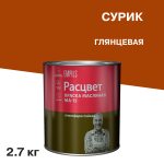 Краска масляная МА-15 Расцвет сурик 2,7 кг
