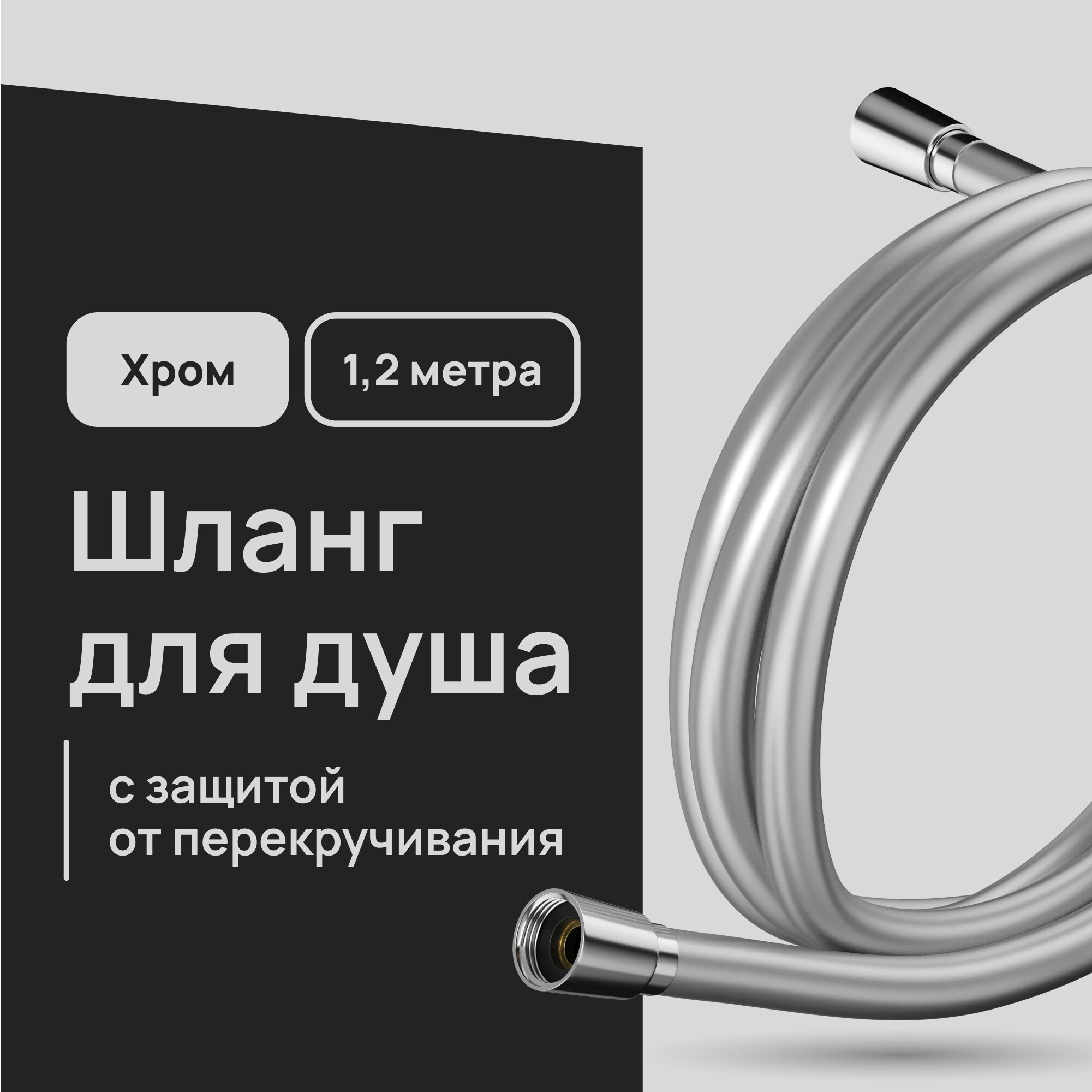 original-23020.jpg Шланг для душа Lavelly 1200 мм ПВХ хром (1023758) — изображение 1
