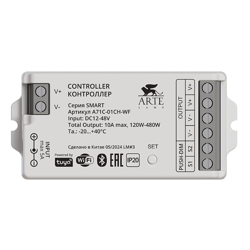 original-23363.jpg Контроллер для светодиодной ленты Smart 48 В IP20 Arte Lamp (A71C-01CH-WF) — изображение 1