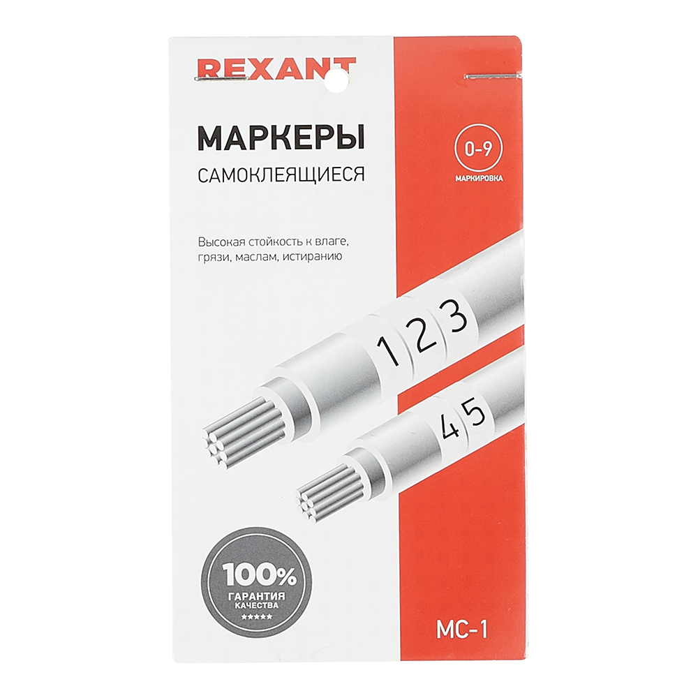 original-24795.jpg Маркеры кабельные самоклеящиеся Rexant цифры от 0 до 9 (07-6201) — изображение 1