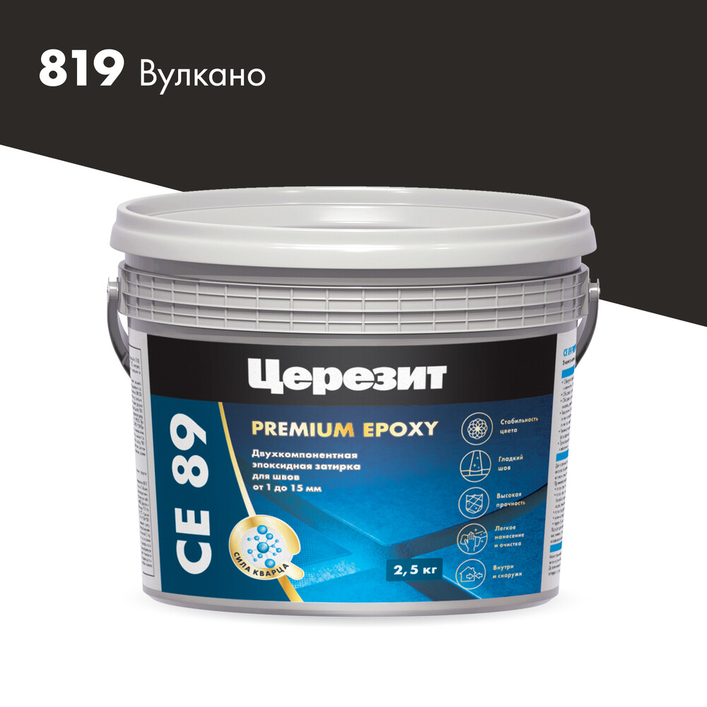 original-24852.jpg Затирка эпоксидная Церезит CE89 819 вулкано 2,5 кг — изображение 1