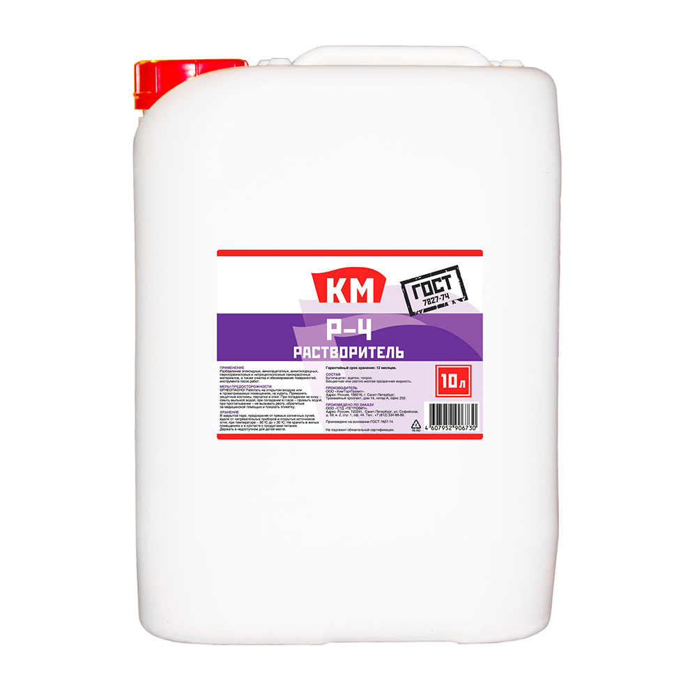original-26015.jpg Растворитель Р-4 КМ 10 л — изображение 1