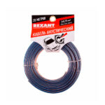 Кабель акустический 2х0,75 мм прозрачный Rexant Blue Line (20 м)