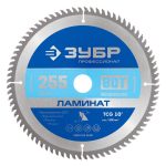 Диск пильный по ламинату Зубр 255х30х1,8 мм 80 зубьев (36930-255-30-80)