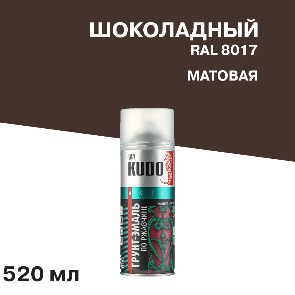 original-26994.jpg Грунт-эмаль аэрозольная по ржавчине Kudo шоколадная матовая RAL 8017 520 мл — изображение 1