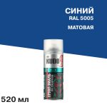 Грунт-эмаль аэрозольная по ржавчине Kudo синяя матовая RAL 5005 520 мл