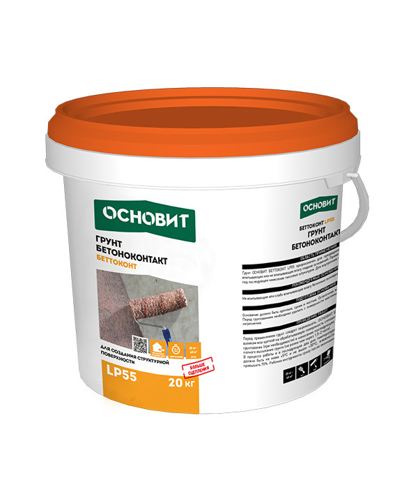 original-27307.jpg Грунт бетоноконтакт Основит LP55 20 кг — изображение 1