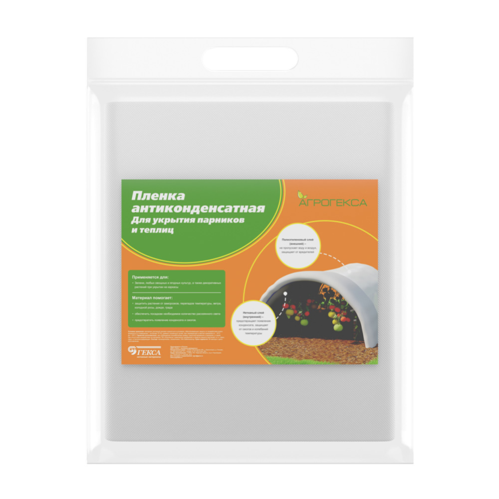 original-28109.jpg Укрывной материал Агротекс Агрогекса МИКС 60 г/кв.м УФ стабилизатор антиконденсатный 3х10 м белый — изображение 1