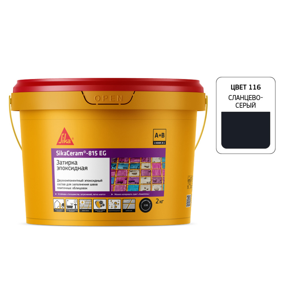 original-28180.jpg Затирка эпоксидная Sika Ceram 815 EG 116 сланцево-серая 2 кг — изображение 1