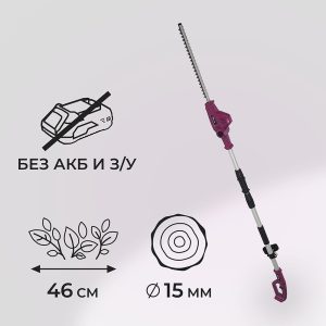 Кусторез для живой изгороди аккумуляторный КМ 18 В с телескопической рукояткой без АКБ и ЗУ (CHT-183Т)