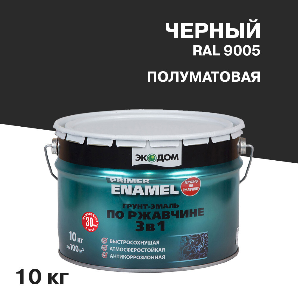 original-29521.jpg Грунт-эмаль по ржавчине 3в1 Экодом черная RAL 9005 полуматовая 10 кг — изображение 1
