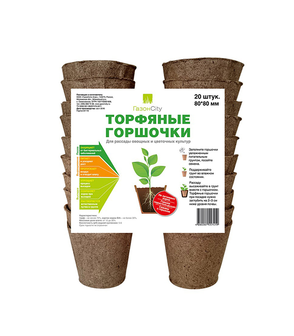 original-29762.jpg Горшок круглый торфяной 80х80 мм (20 шт.) — изображение 1