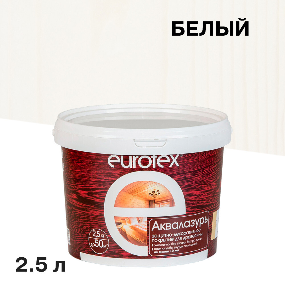 original-30164.jpg Лак антисептик акриловый Eurotex Аквалазурь белый 2,5 л — изображение 1