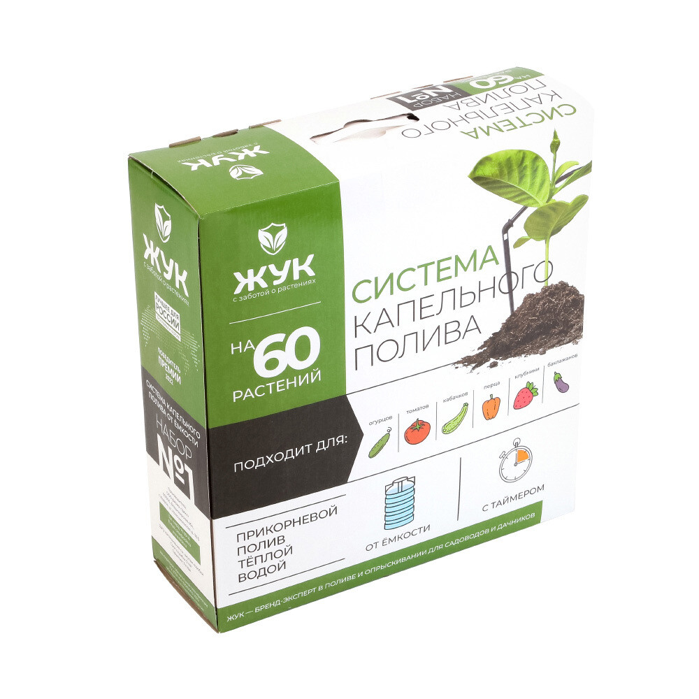 original-3066.jpg Система капельного полива от емкости Жук №1 60 растений с таймером (7566-00) — изображение 1