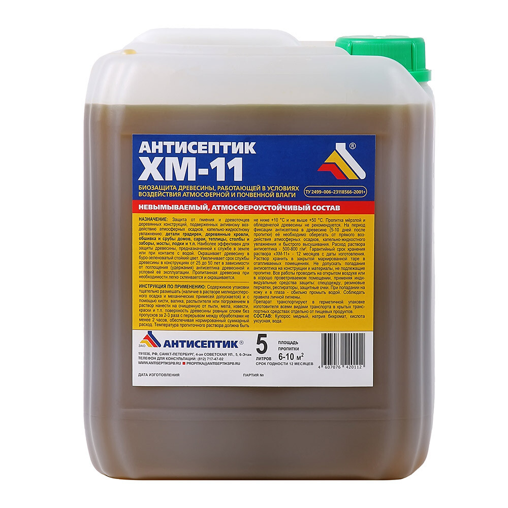 original-3067.jpg Антисептик ХМ-11 для дерева биозащитный 5 л зеленый — изображение 1