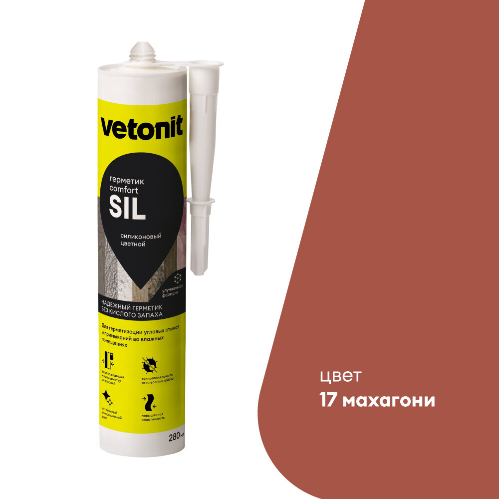 original-326.jpg Герметик силиконовый затирка Vetonit Comfort sil махагони 280 мл — изображение 1