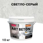 Штукатурка декоративная с эффектом бетона Bayramix Аrt Beton AB-01 светло-серая 10 кг