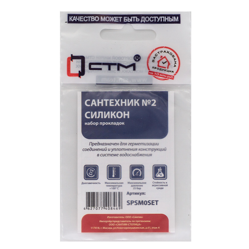 original-34287.jpg Набор сантехнических прокладок силиконовых Сантехник №2 — изображение 1