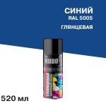 Эмаль аэрозольная Kudo Arte синяя глянцевая RAL 5005 520 мл