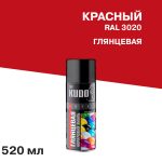 Эмаль аэрозольная Kudo Arte красная глянцевая RAL 3020 520 мл