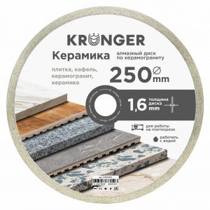 Диск алмазный по керамограниту Kronger Керамика 250x25,4x1,6 мм сплошной мокрый рез (K100250)