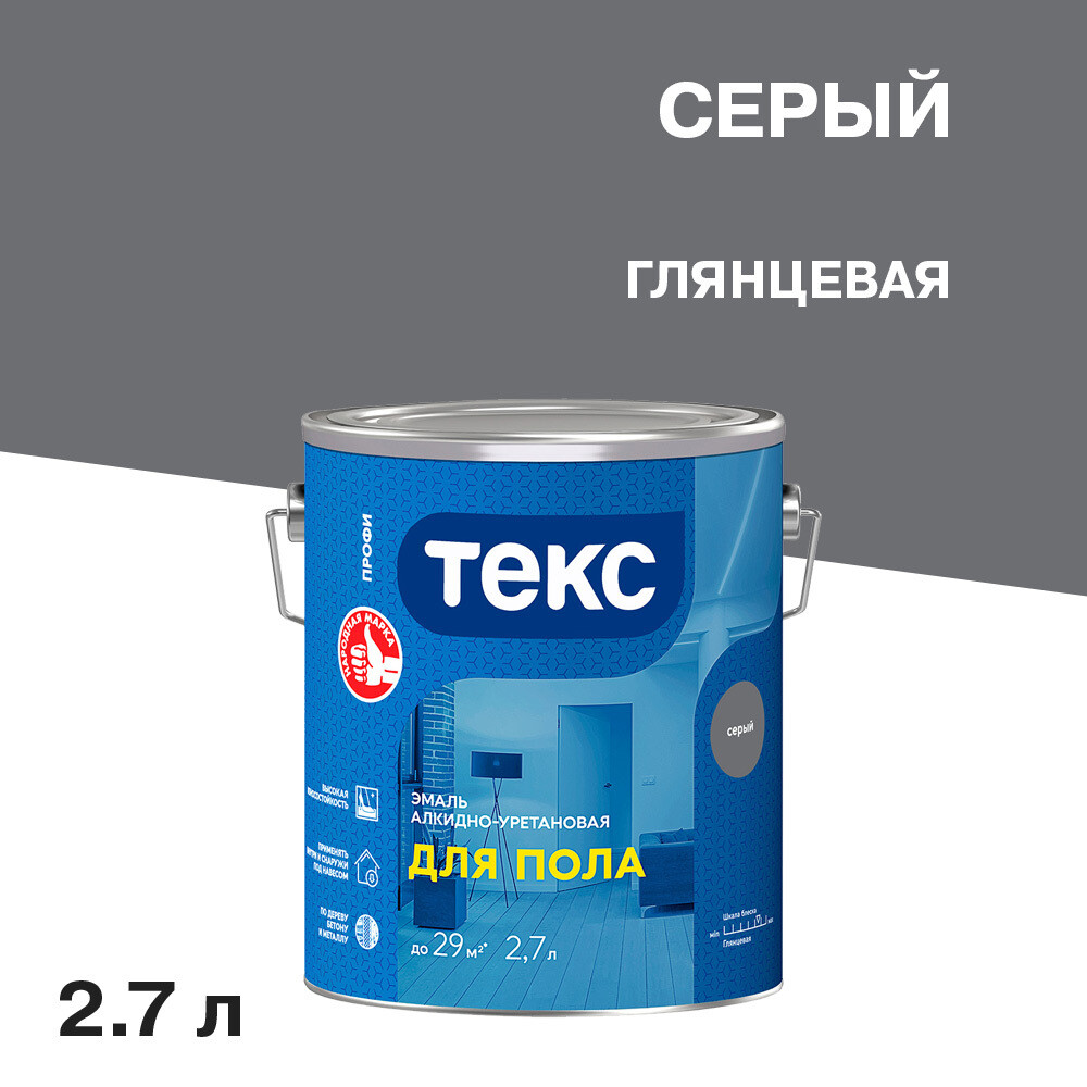 original-35659.jpg Эмаль алкидно-уретановая Текс Профи для полов серая глянцевая 2,7 л — изображение 1