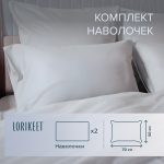 Наволочка 50х70 сатин серая Lorikeet Solo (2 шт.)