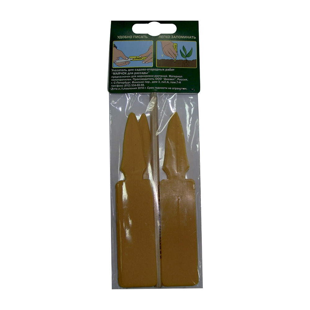 original-36325.jpg Маячок для рассады с карандашом 140х30 мм (10 шт.) (012212) — изображение 1