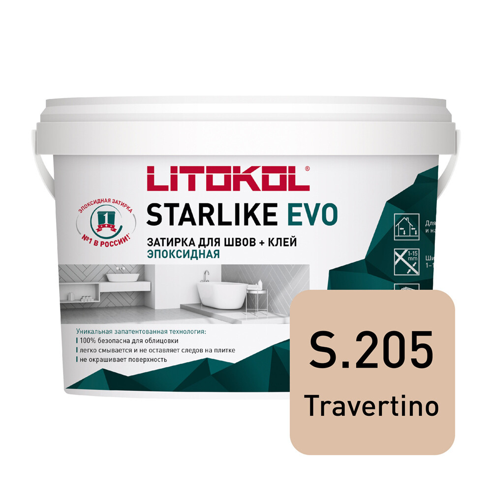 original-4102.jpg Затирка эпоксидная Litokol Starlike Evo s.205 травертино 2,5 кг — изображение 1