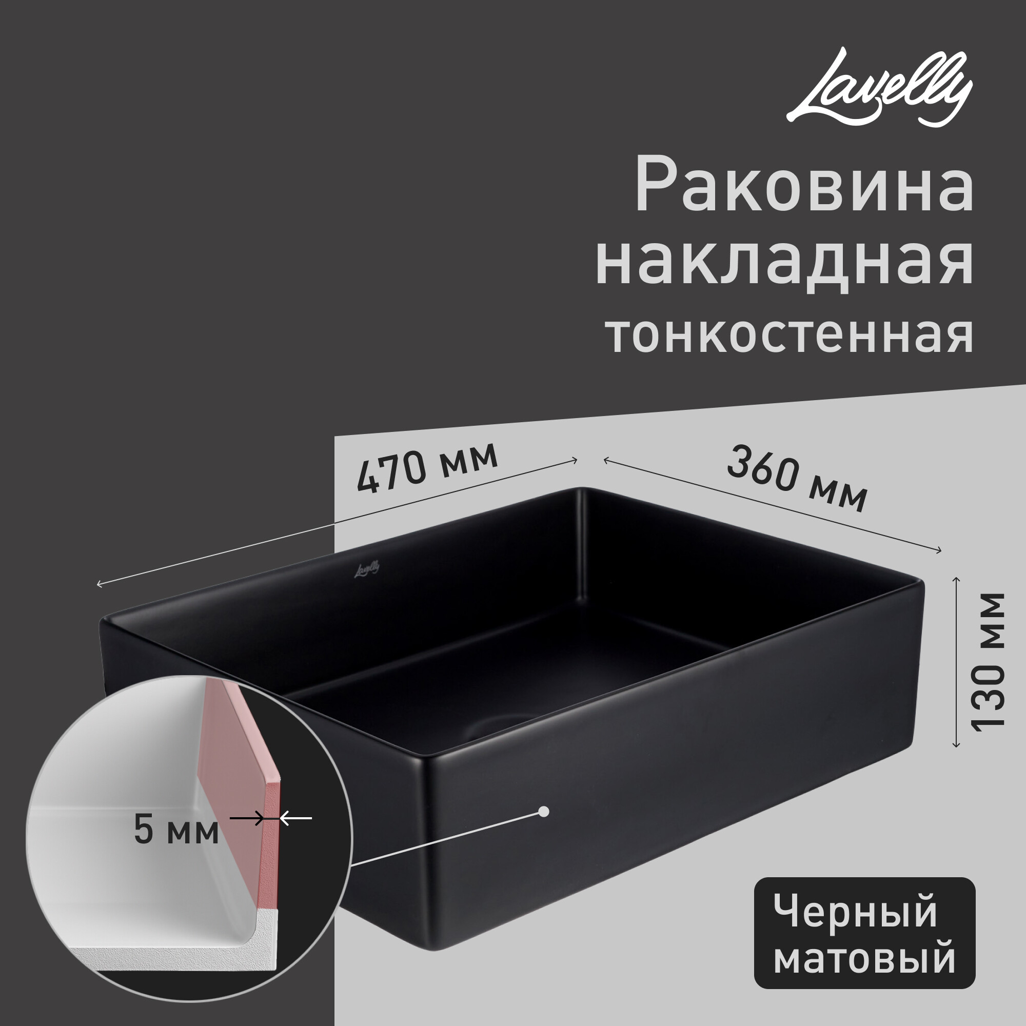 original-4156.jpg Раковина Lavelly Slimshell 47 см накладная тонкостенная черная (ABSL47B) — изображение 1
