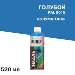 Эмаль аэрозольная Kudo Satin голубая полуматовая RAL 5015 520 мл