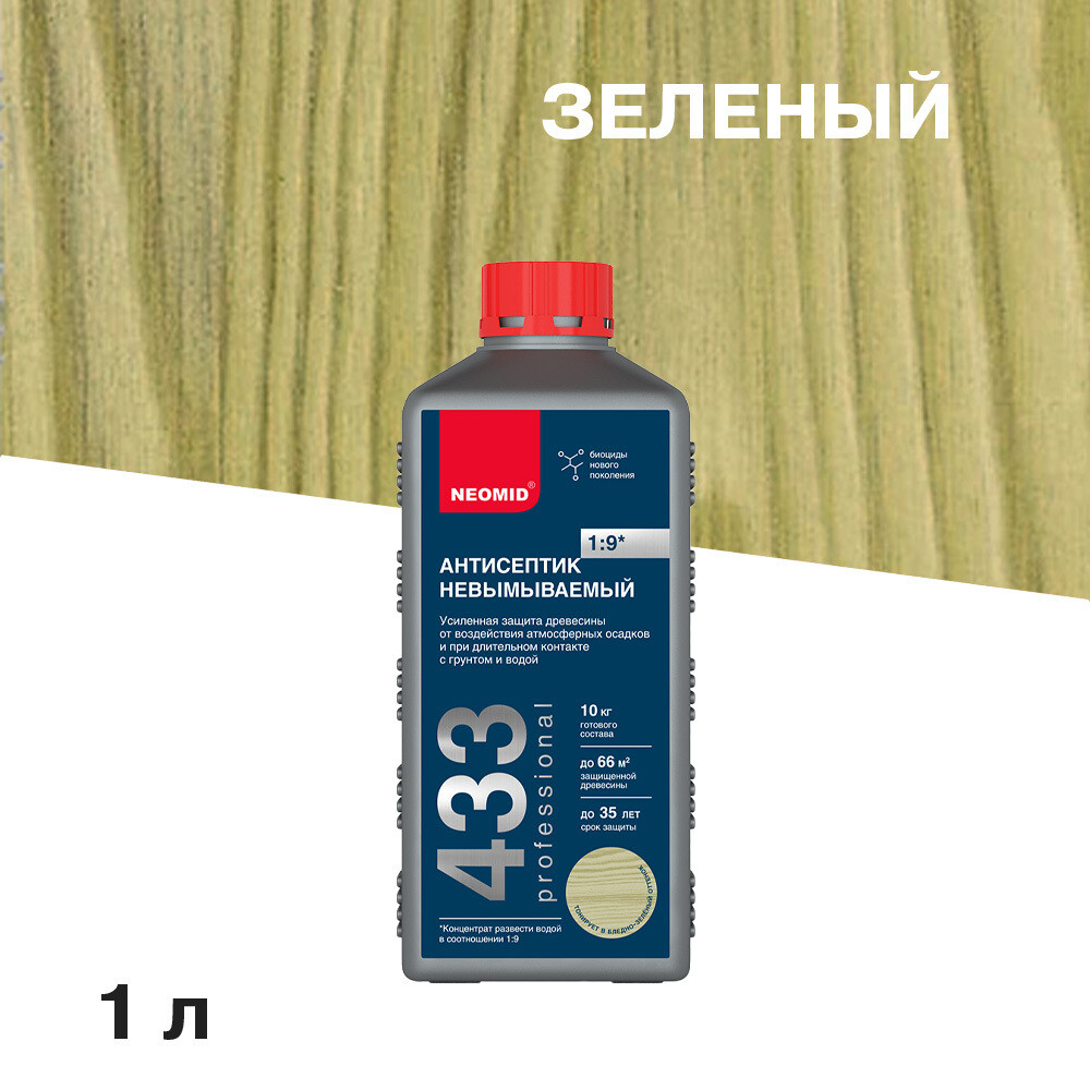 original-4717.jpg Антисептик Neomid 433 невымываемый для дерева биозащитный концентрат 1:9 1 л зеленый — изображение 1