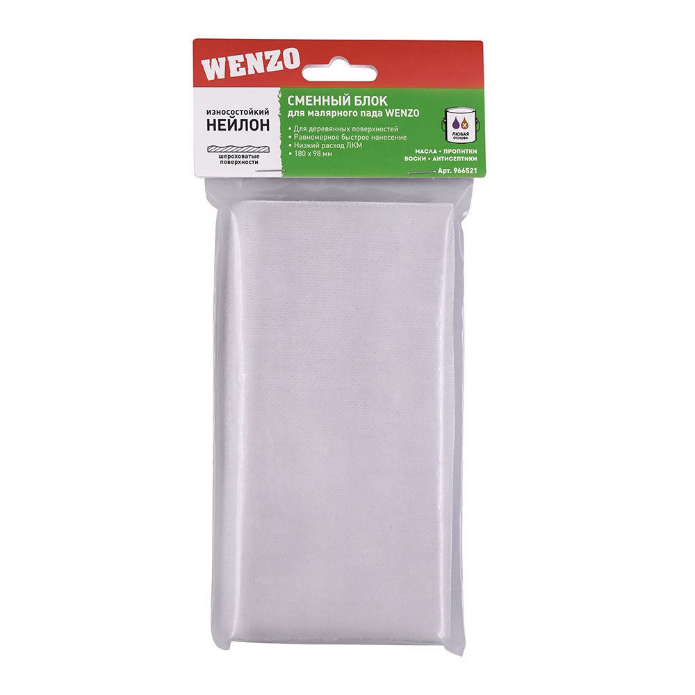 original-5713.jpg Блок сменный для малярного пада Wenzo нейлон 180х98 мм — изображение 1
