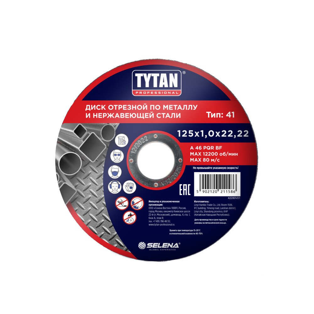 original-6769.jpg Круг отрезной по металлу Tytan Professional 125х22,22х1 мм (11586) — изображение 1