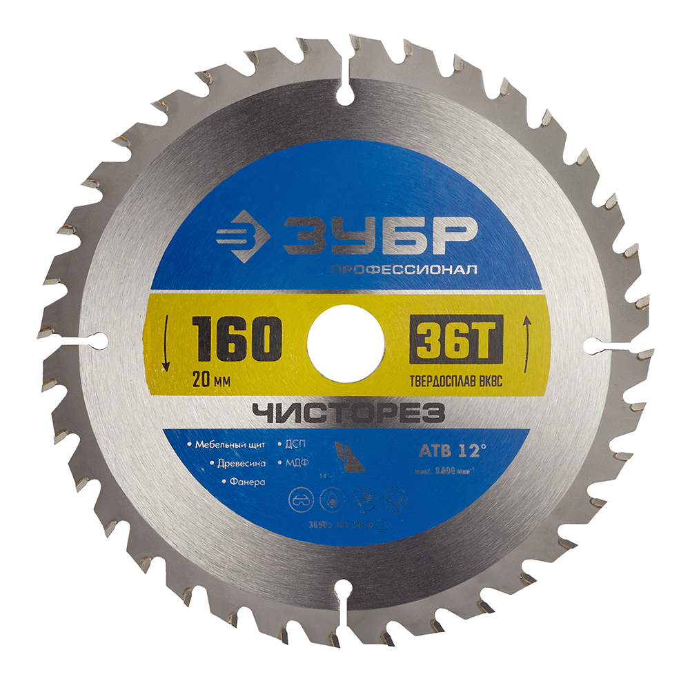 original-7047.jpg Диск пильный по дереву Зубр 160х20х1,6 мм 36 зубьев (36905-160-20-36_z01) — изображение 1