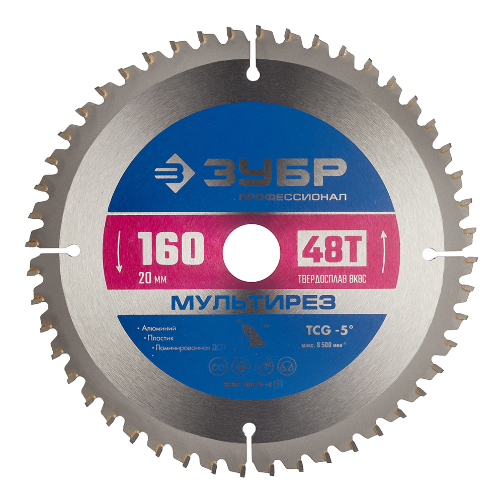 original-7912.jpg Диск пильный по алюминию Зубр 160х20х1,6 мм 48 зубьев (36907-160-20-48_z01) — изображение 1