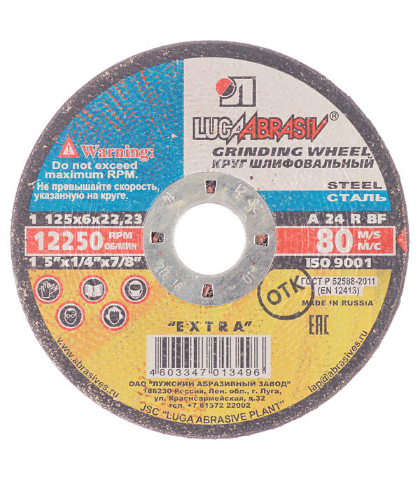 original-256.jpg Изображение товара 104224